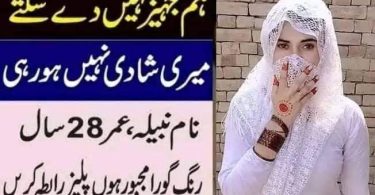 Marriage Proposals in Jampur Pakistan