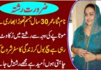 Match Making Marriage Proposals in Swat Pakistan