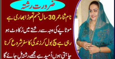 Match Making Marriage Proposals in Swat Pakistan