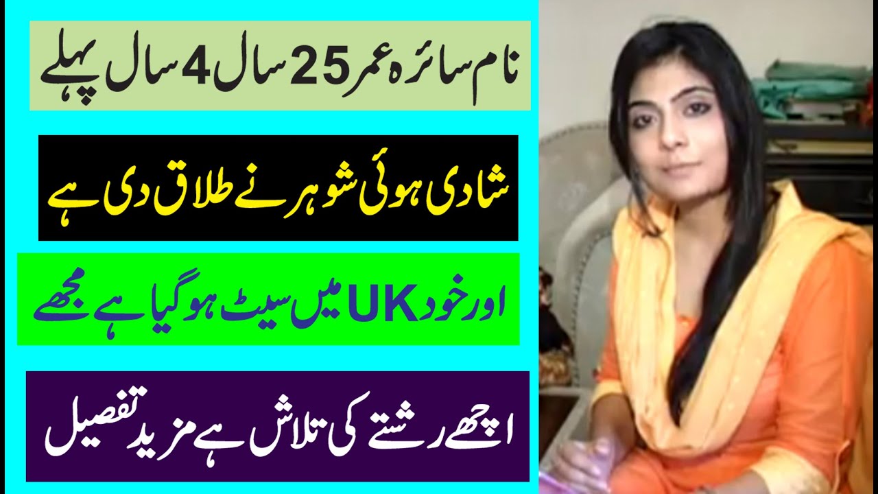 Zaroorat Rishta for Marriage in Hafizabad Pakistan - Vocabrary