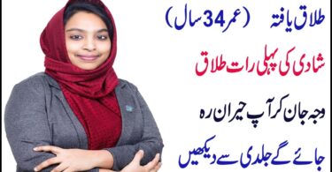 Match Making Marriage Proposals in Dera Ghazi Khan Pakistan